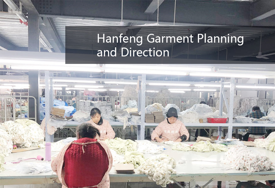 我们的发展规划